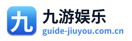九游娱乐